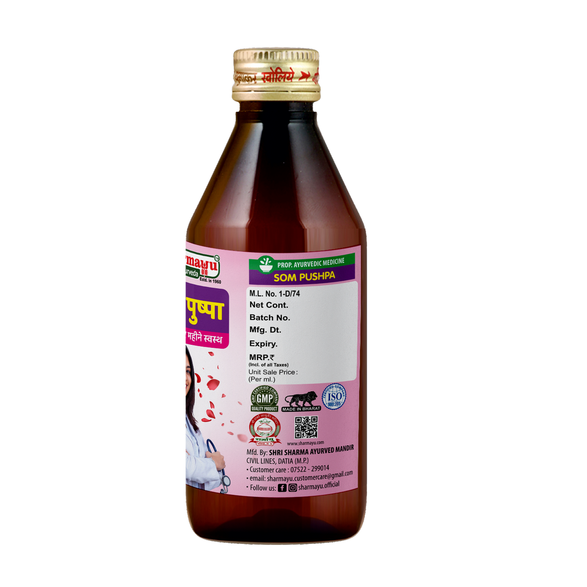 Sharmayu Ayurveda Som Pushpa - view 3