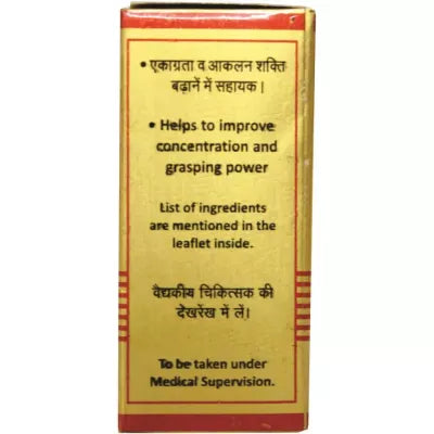 Baidyanath Brahmi Bati(SwMoKeYu) 10Tablet