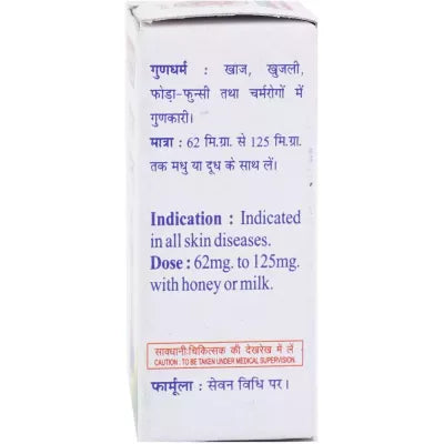 Baidyanath Shila Sindoor 25g