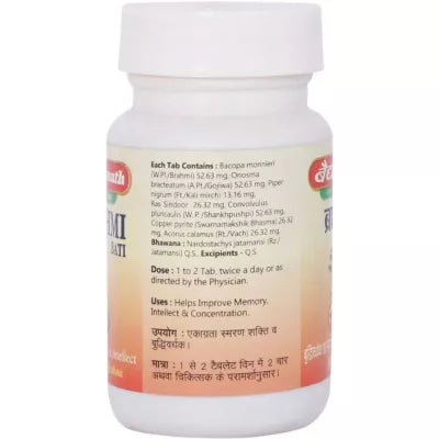 Baidyanath Brahmi Bati (Buddhi Wardhak) 80Tablet