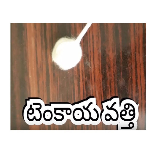 Tenkaya Vattulu  - Pack of 5 - E Pooja store