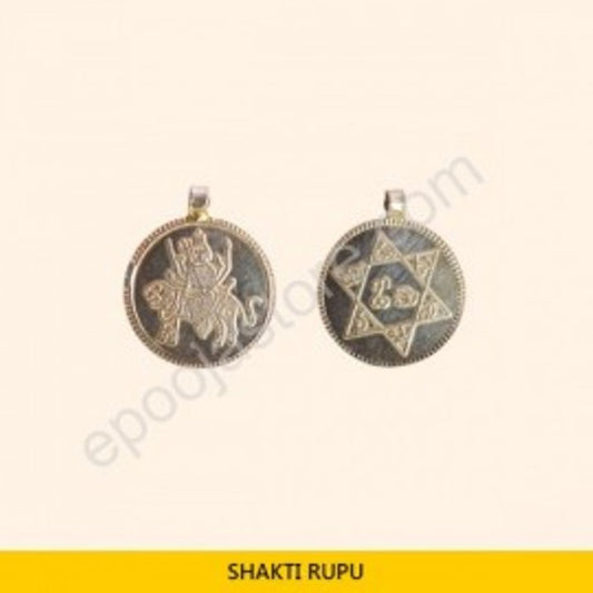 Shakthi Rupu