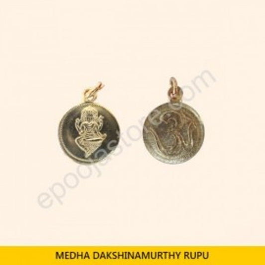Medha Dakshinamurthi Rupu(silver)