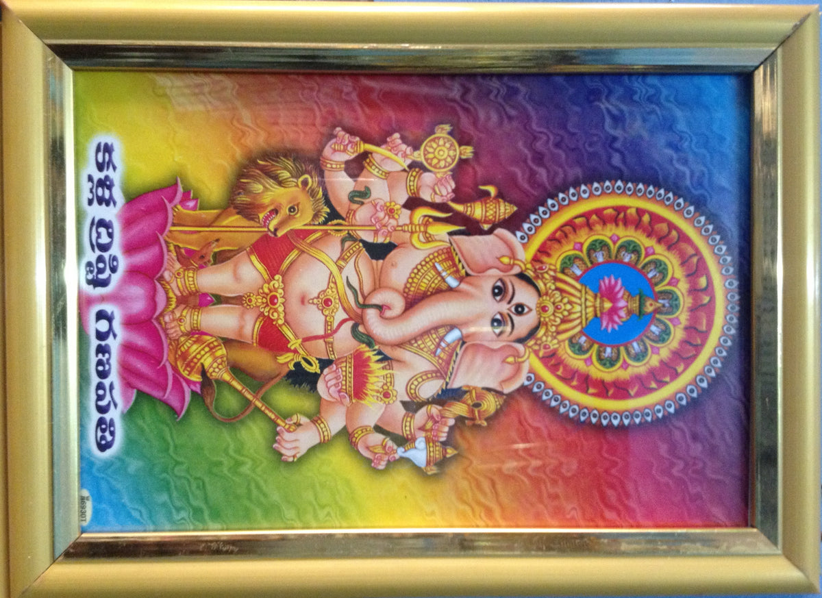 Kannu Disti Ganapati Picture Frame - PUSHMYCART