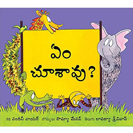 What Did You See?/Em Choosavu? (Telugu)