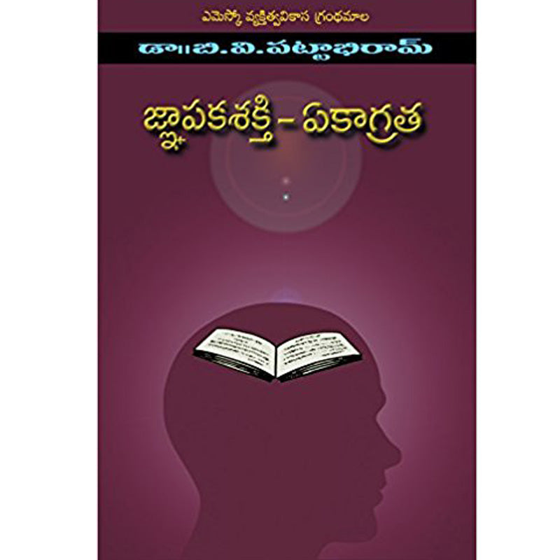 BVP Gnapakashakthi: (Telugu)