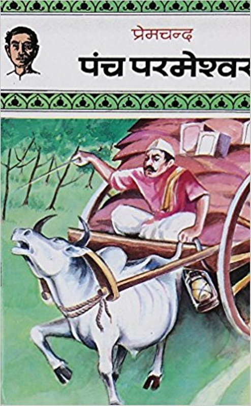 Panch Parmeshwar (Hindi)