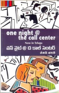 One Night@ Call Center - Telugu - Paperback - PUSHMYCART