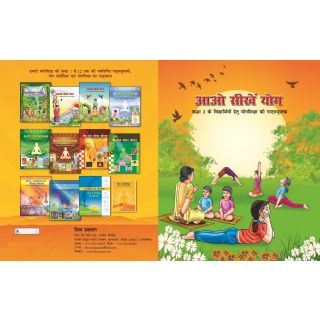 Aao Sikhe Yog Class 3 - Hindi - PUSHMYCART