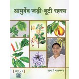 Jadi Buti Rahasaya Vol-2 Hindi - PUSHMYCART