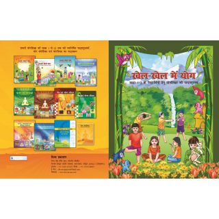 Khel-Khel Me Yog 1 & 2 - Hindi - PUSHMYCART