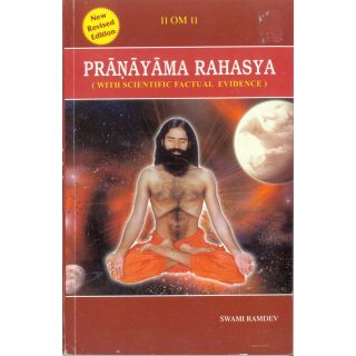 Pranayam Rahasaya - English - PUSHMYCART