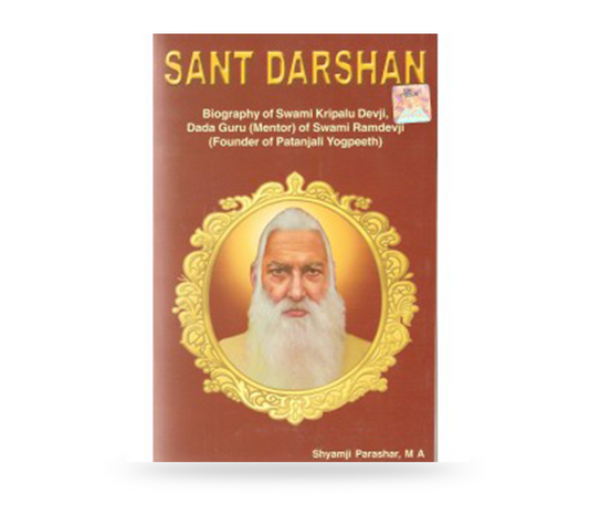 Sant Darshan - English - PUSHMYCART