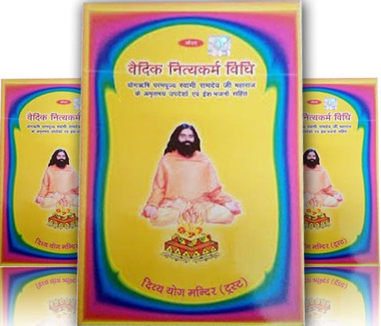 Vedic Nitya Karma Vidhi - PUSHMYCART