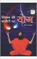 Vigyan Ki Kasauti Par YogÂ Hindi - PUSHMYCART