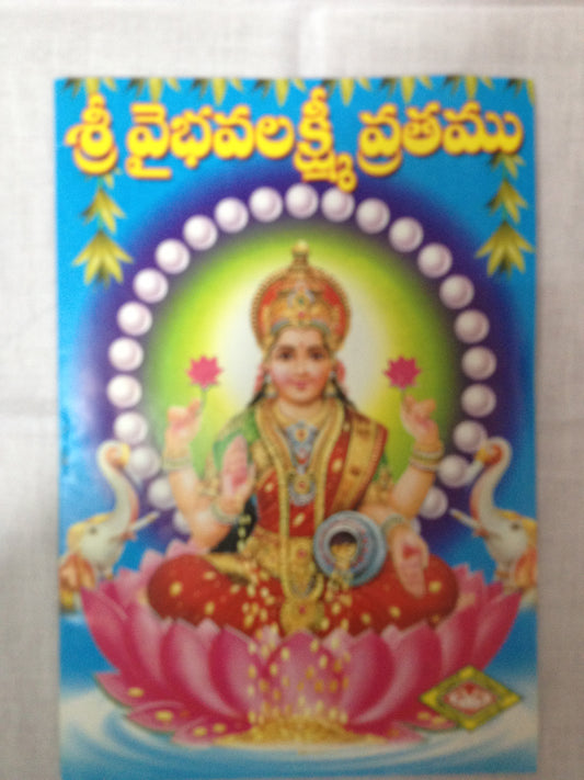 Shri Vaibhav Laxmi Vratham - PUSHMYCART