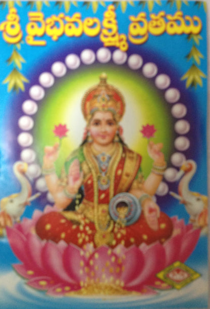 Shri Vaibhav Laxmi Vratham - PUSHMYCART