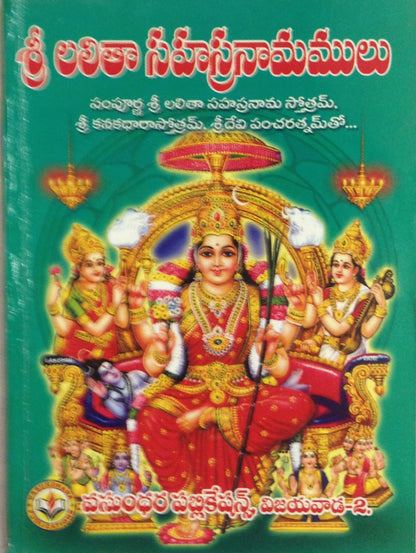 Sri Lalitha Sahasranama Sthothram - PUSHMYCART