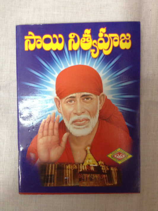 Sai Nitya Pooja - PUSHMYCART