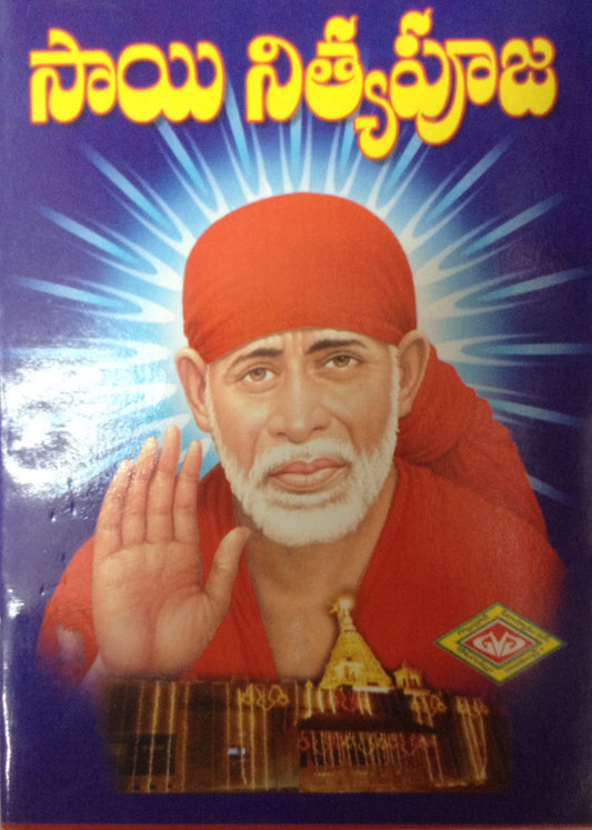 Sai Nitya Pooja - PUSHMYCART