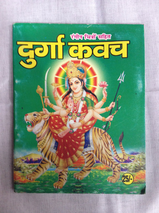 Durga Kavach - PUSHMYCART
