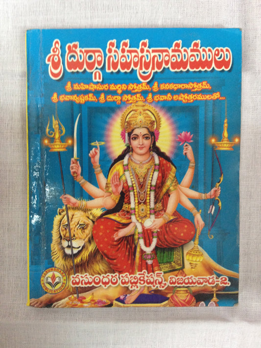 Shri Durga Sahasranamam - PUSHMYCART