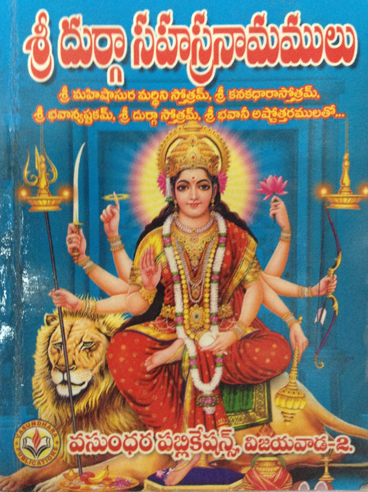 Shri Durga Sahasranamam - PUSHMYCART