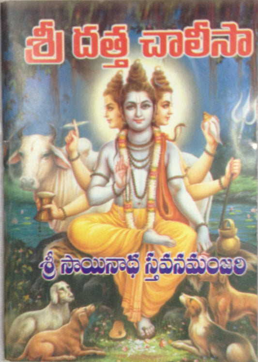 Shri Datta Chalisa - PUSHMYCART