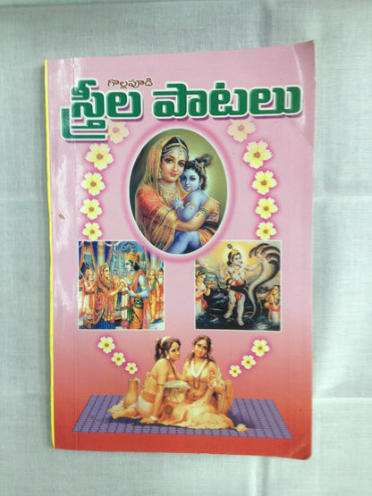 Sthreela Patalu - PUSHMYCART