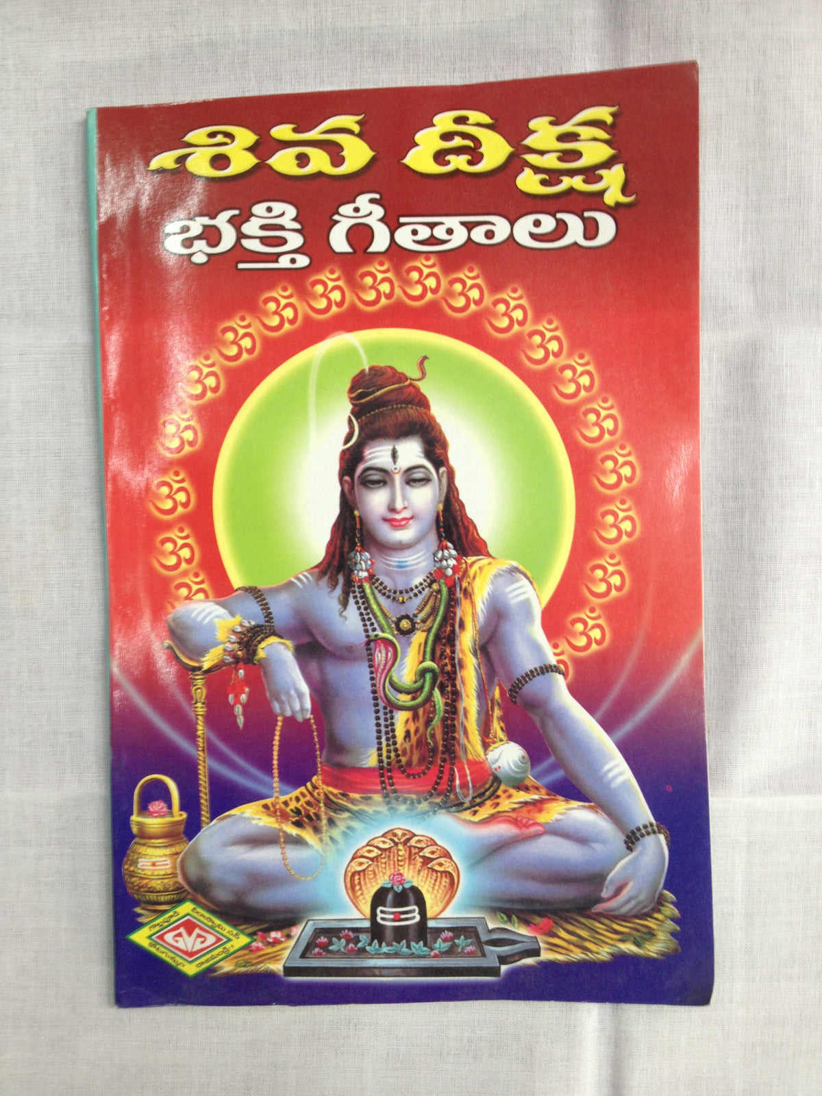 Shiva Deeksha Bhakti Geethalu - PUSHMYCART