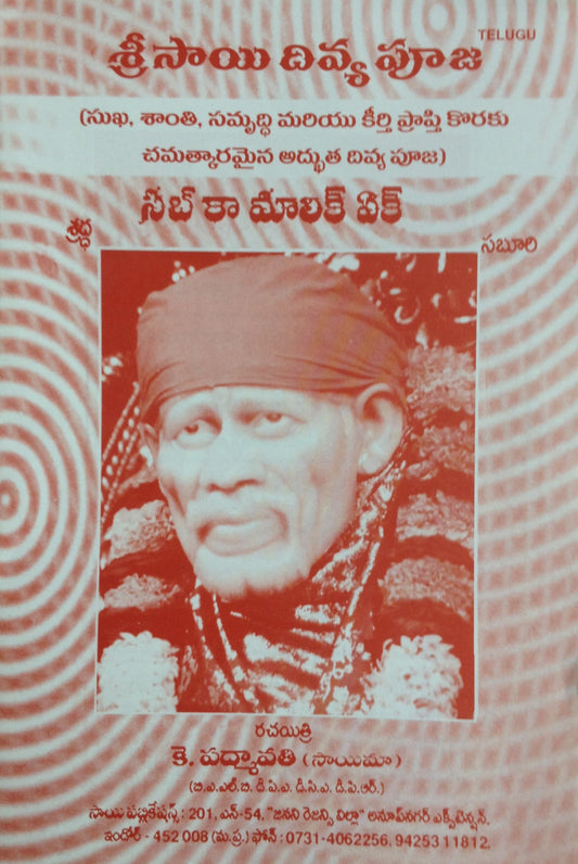 Shri Sai Divya Pooja - PUSHMYCART