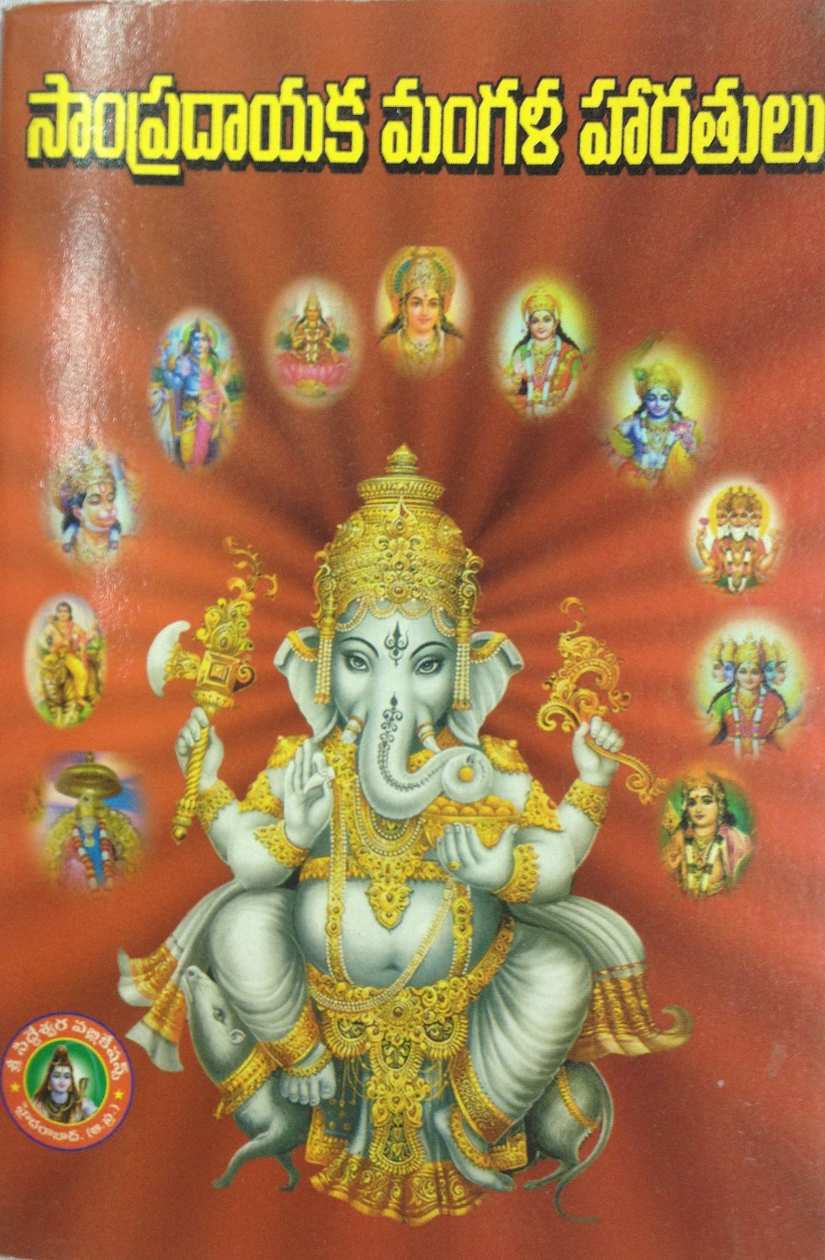 Sampradaya Mangala Harathulu - PUSHMYCART
