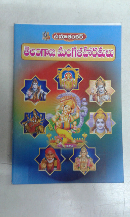 Telangana Mangala Harathulu - PUSHMYCART