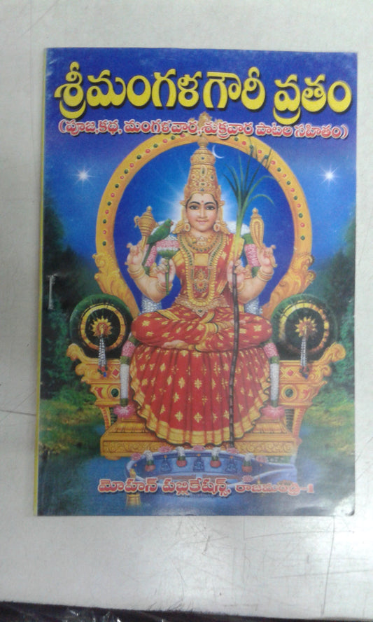 Sri Mangala Gowri Vratham - PUSHMYCART