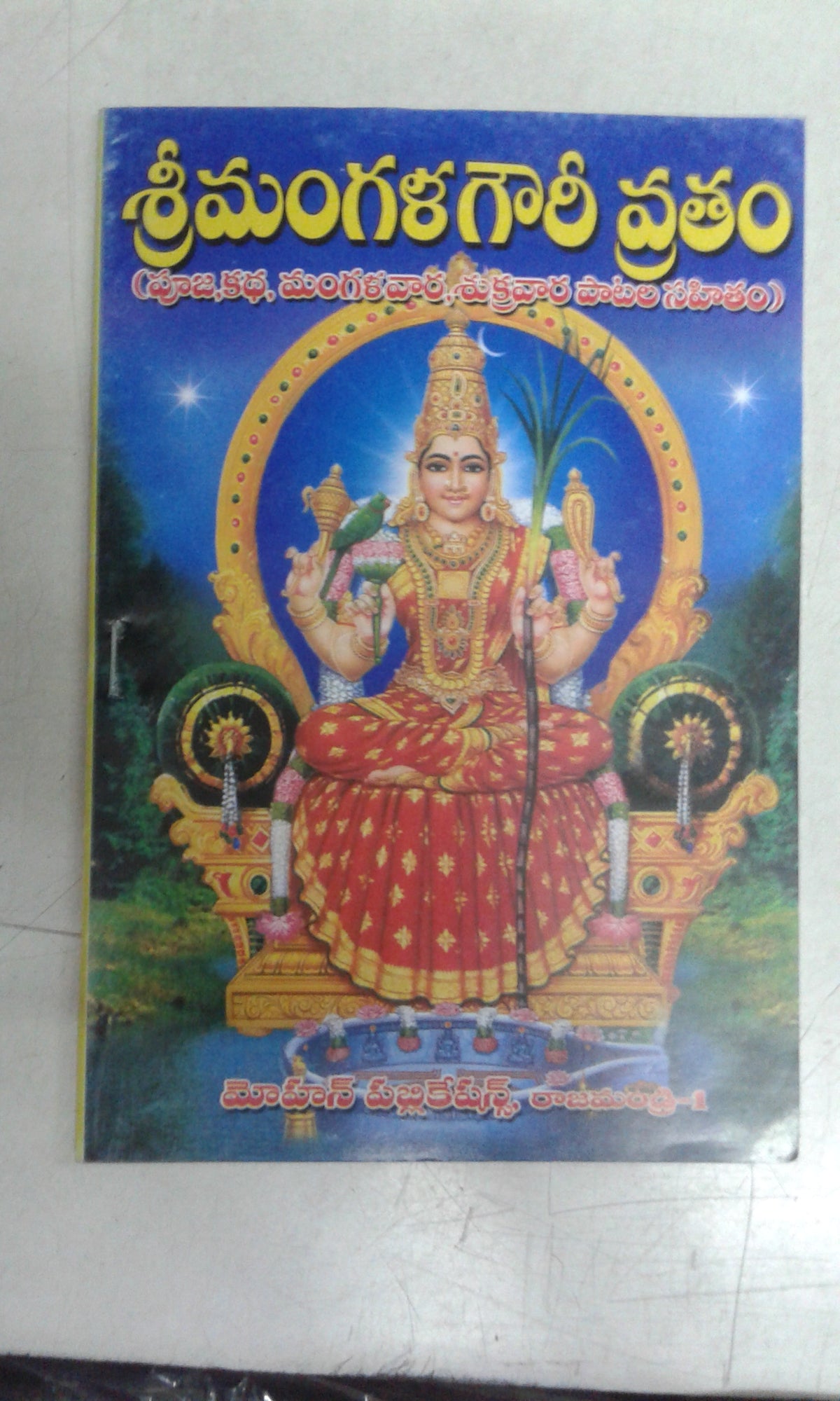 Sri Mangala Gowri Vratham - PUSHMYCART
