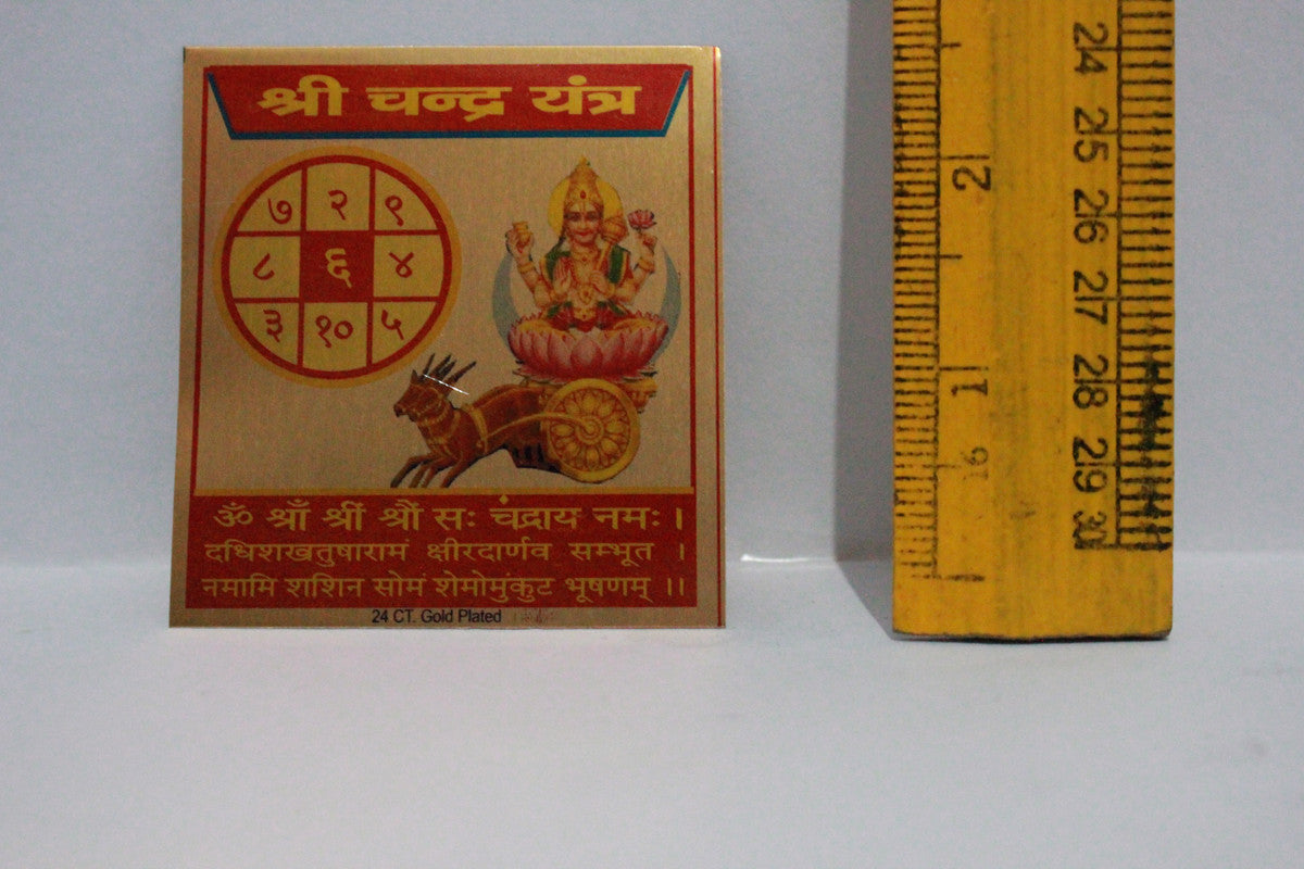Brass Shri Chandra Yantram 4gm - PUSHMYCART