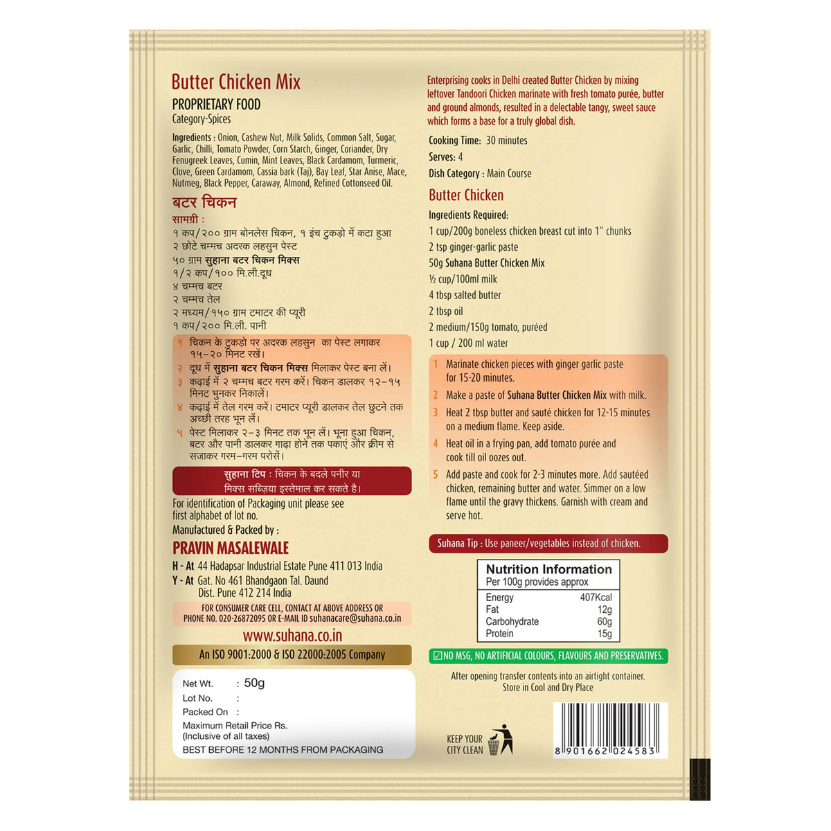 Suhana Butter Chicken Mix 50g