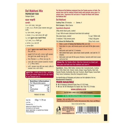 Suhana Dal Makhani Mix