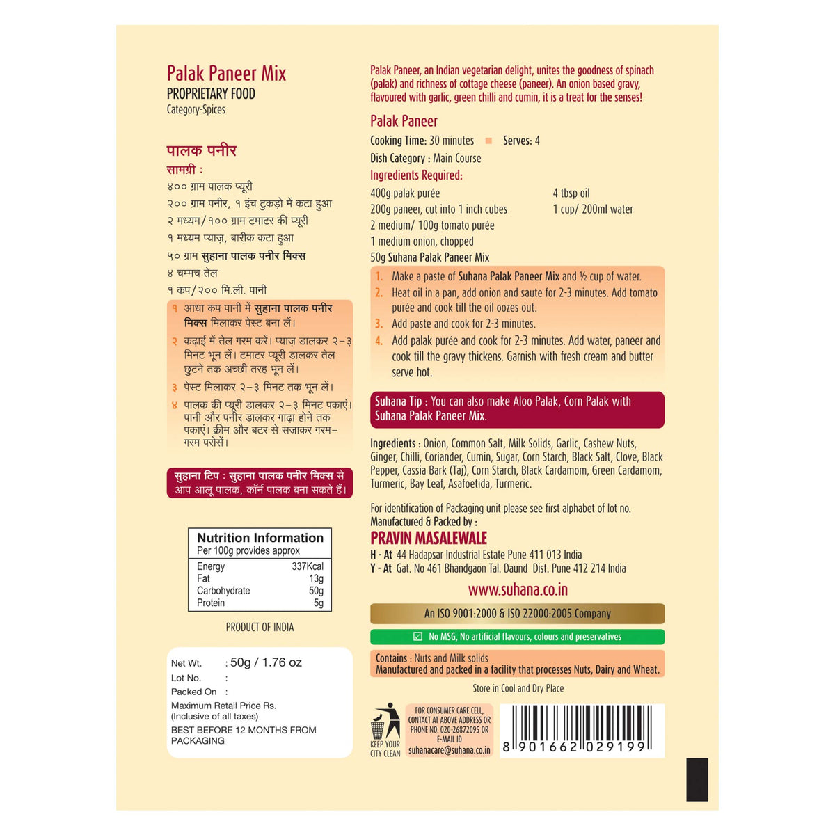 Suhana Palak Paneer Mix