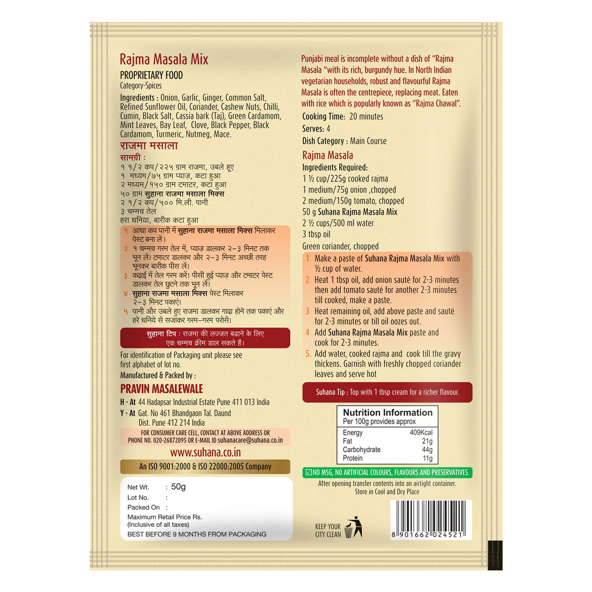 Suhana Rajma Masala Mix