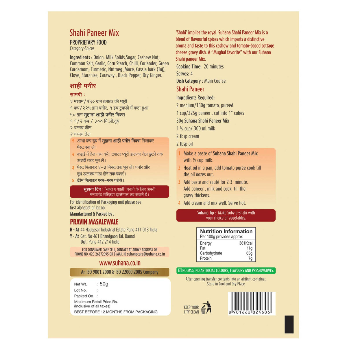 Suhana Shahi Paneer Spice Mix