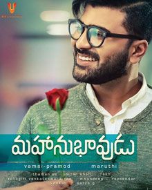 Mahanubhavudu Telugu movie 2017 Buy DVD online PUSHMYCART