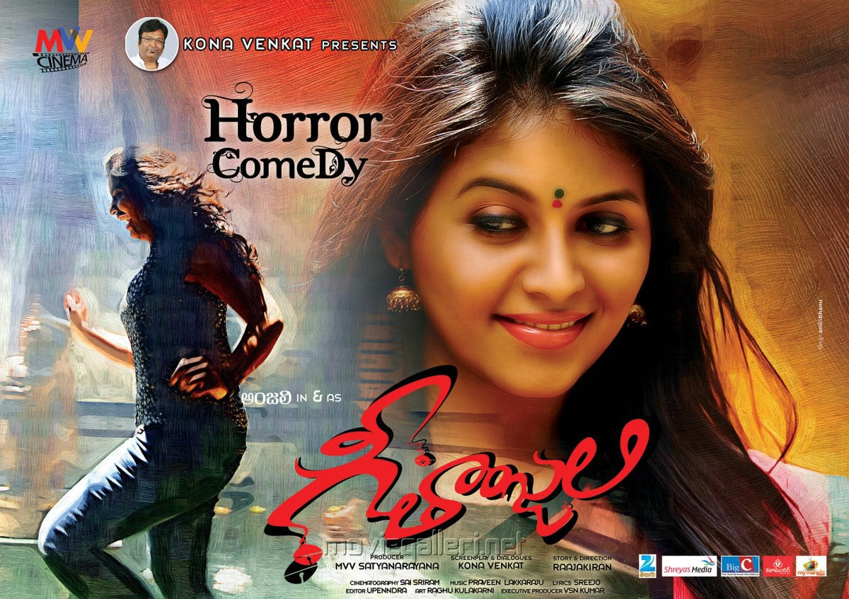 Buy online Geethanjali Movie DVD at lowest price PUSHMYCART